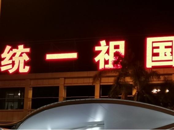 有个台湾小伙曾经说的话，真是一下子给我干沉默了。他说：“我为什么要支持统一？因为
