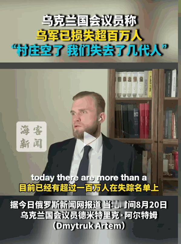 乌克兰国会议员当众打脸泽连斯基？在近期，乌克兰的一位国会议员表示，乌克兰早已