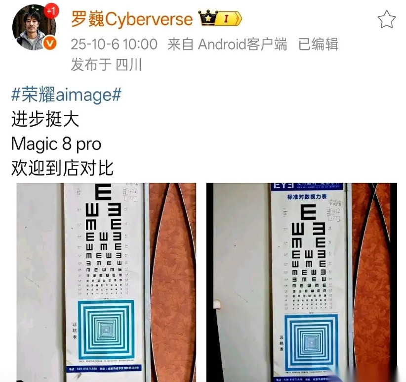 荣耀的影像老大亲自下场，把自己家的顶级旗舰Magic7RSR，给公开处刑了。