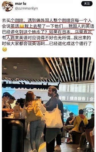 一中国网友在国外平台吐槽，称自己在北京咖啡店遇见俩外国人，结果在场国人竟没有一个