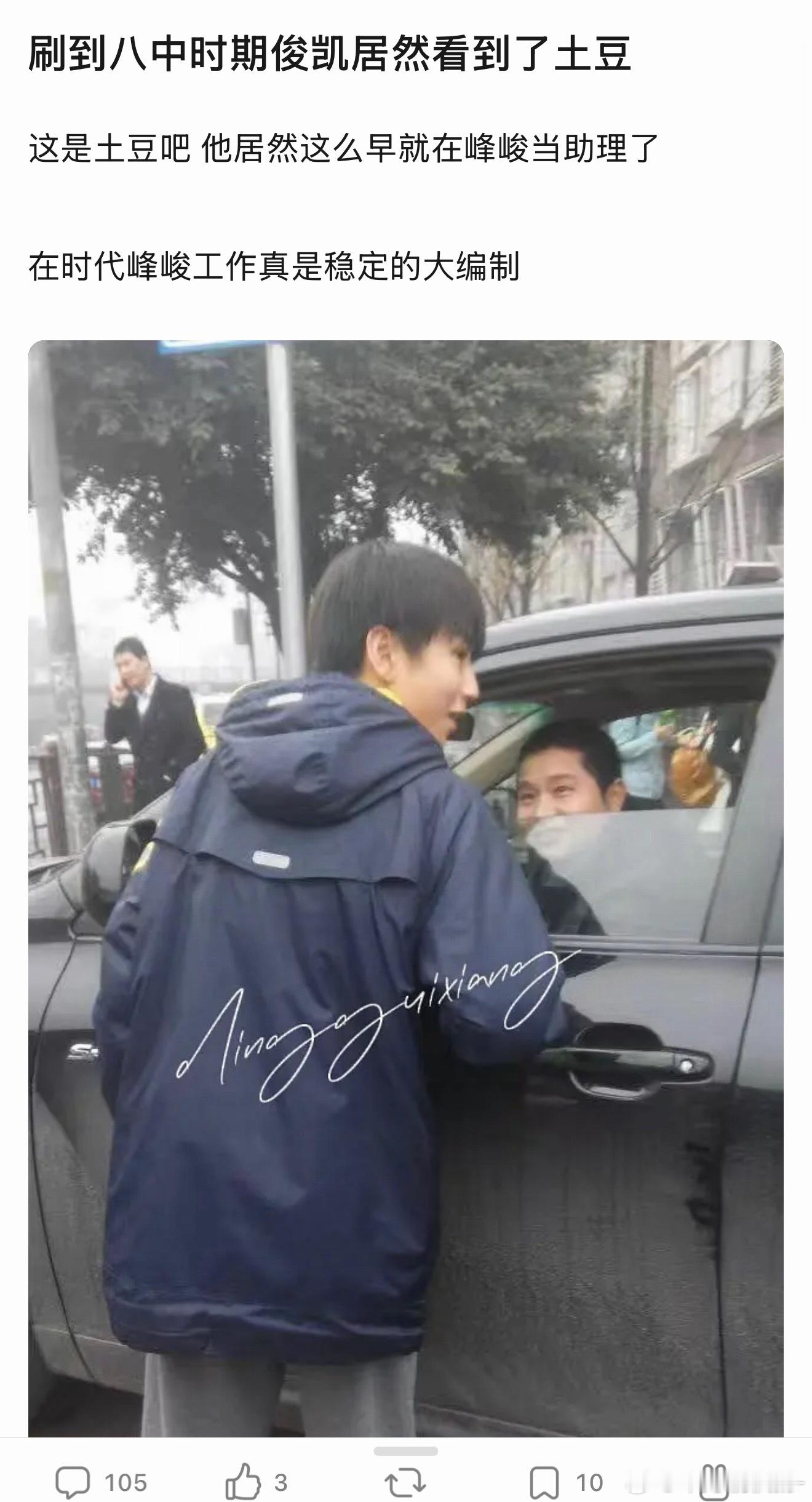 这真是铁饭碗土豆居然从一代干到了四代