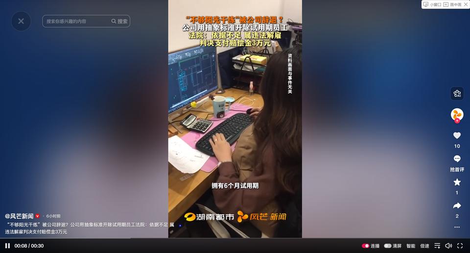 "太离谱了！"5月21日风芒新闻报道，江苏无锡，男子刚入职新单位，连续5个月考核