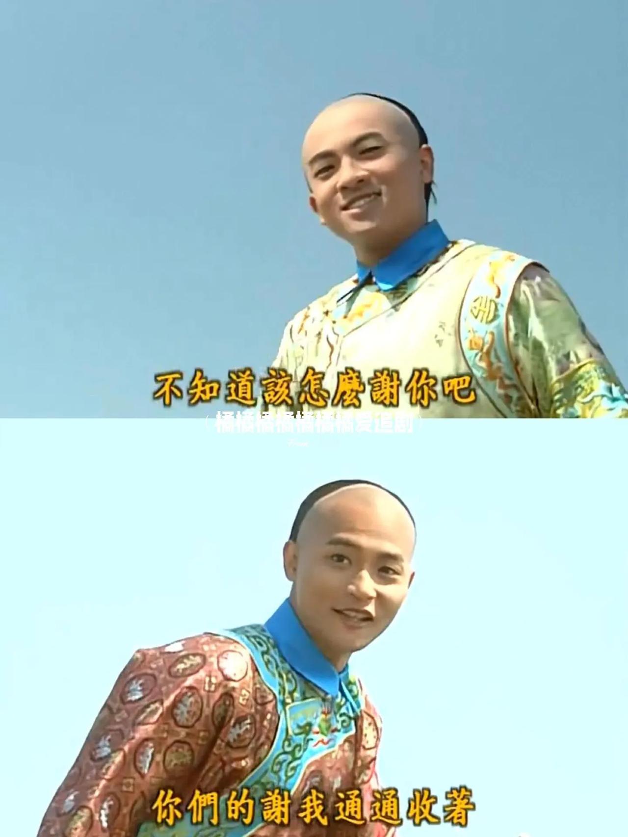 重温《还珠格格》，尔泰和赛娅的感情线引发热议！有人觉得尔泰把赛娅当成了小燕子的替