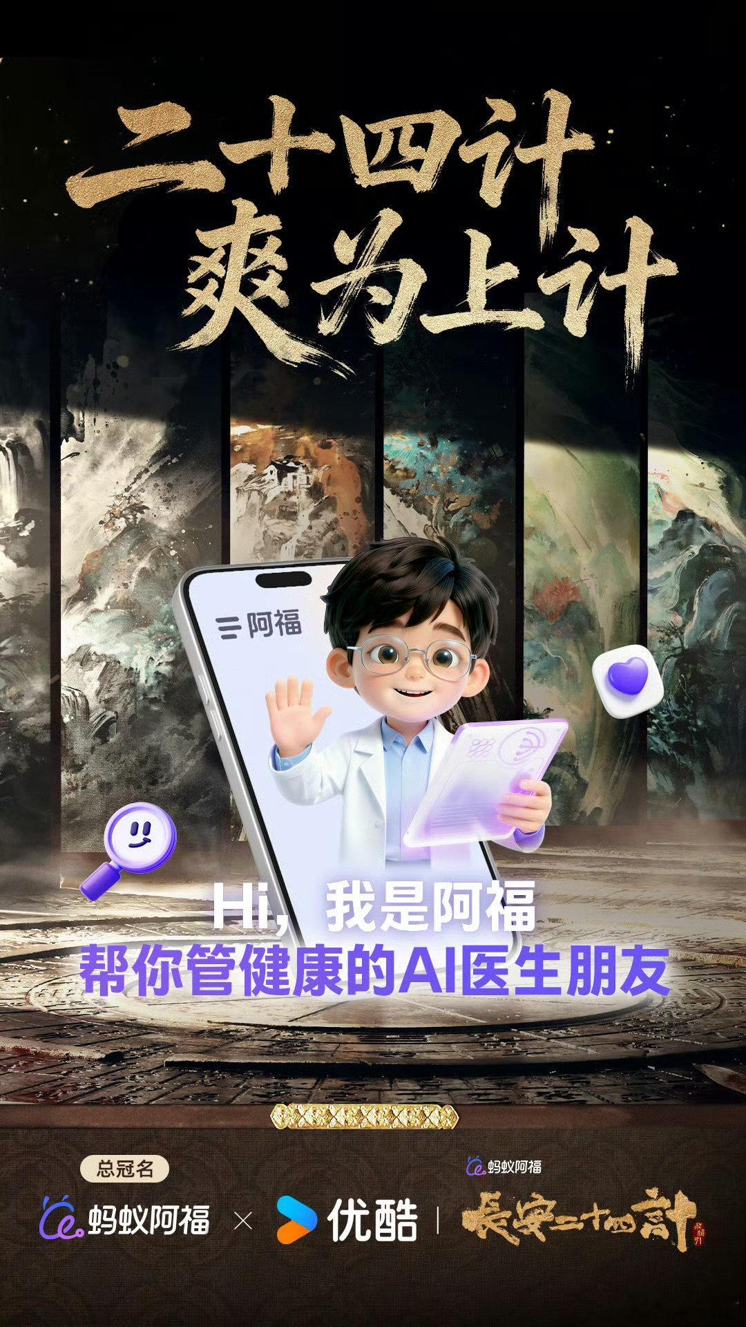 长安二十四计有阿福守护谁还没被《长安二十四计》里的谢淮安戳中呀？成毅把角色的隐忍