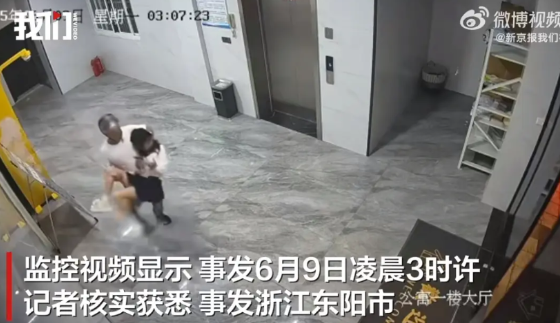 女子撕心裂肺的叫声令人痛心，凌晨三点在公寓大堂被强制猥亵。一带着头盔的男子，抱起