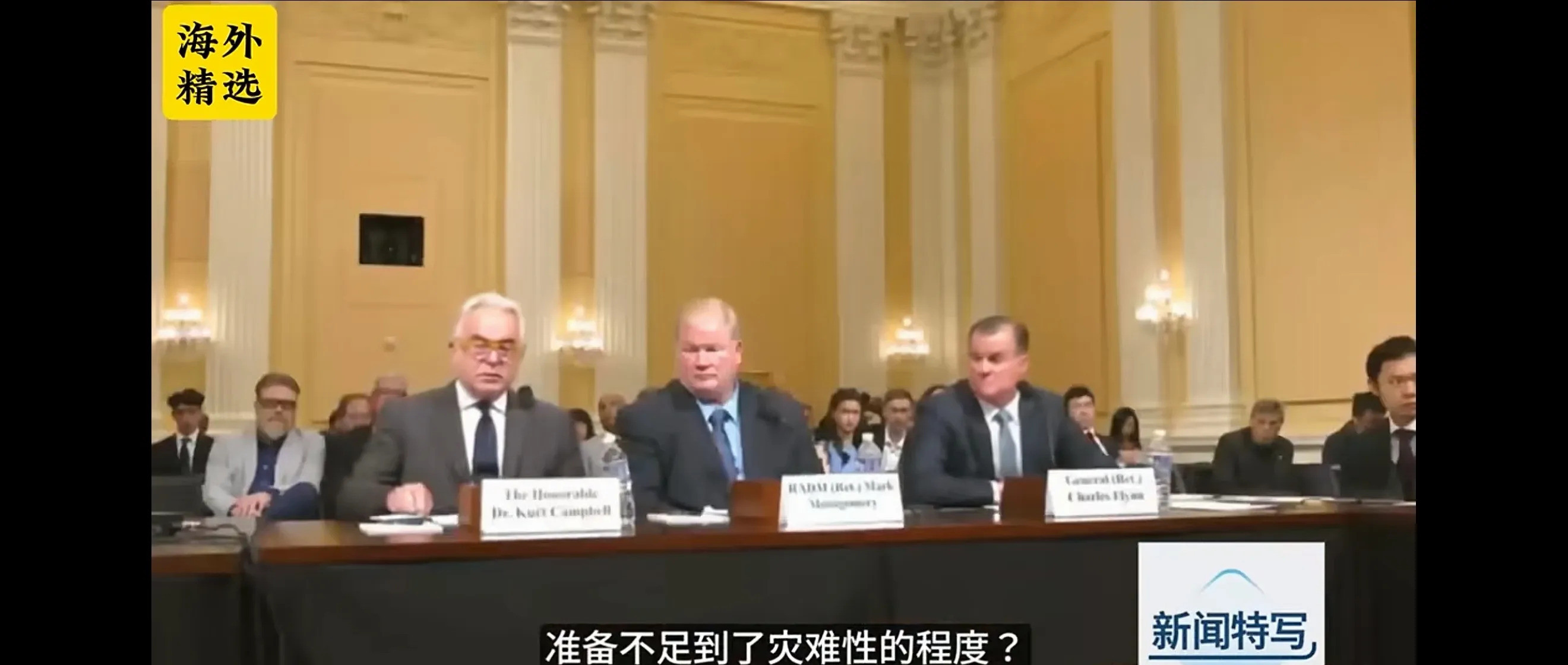 美议员惊呼中国太强了美国老爷们吓坏了，国会听证会上，议员