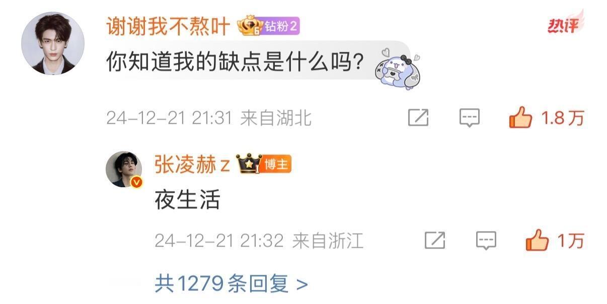 我真不行了，张凌赫无锡把妹王，我排着队拿着爱的号码牌[哭哭][哭哭][哭哭]​​​