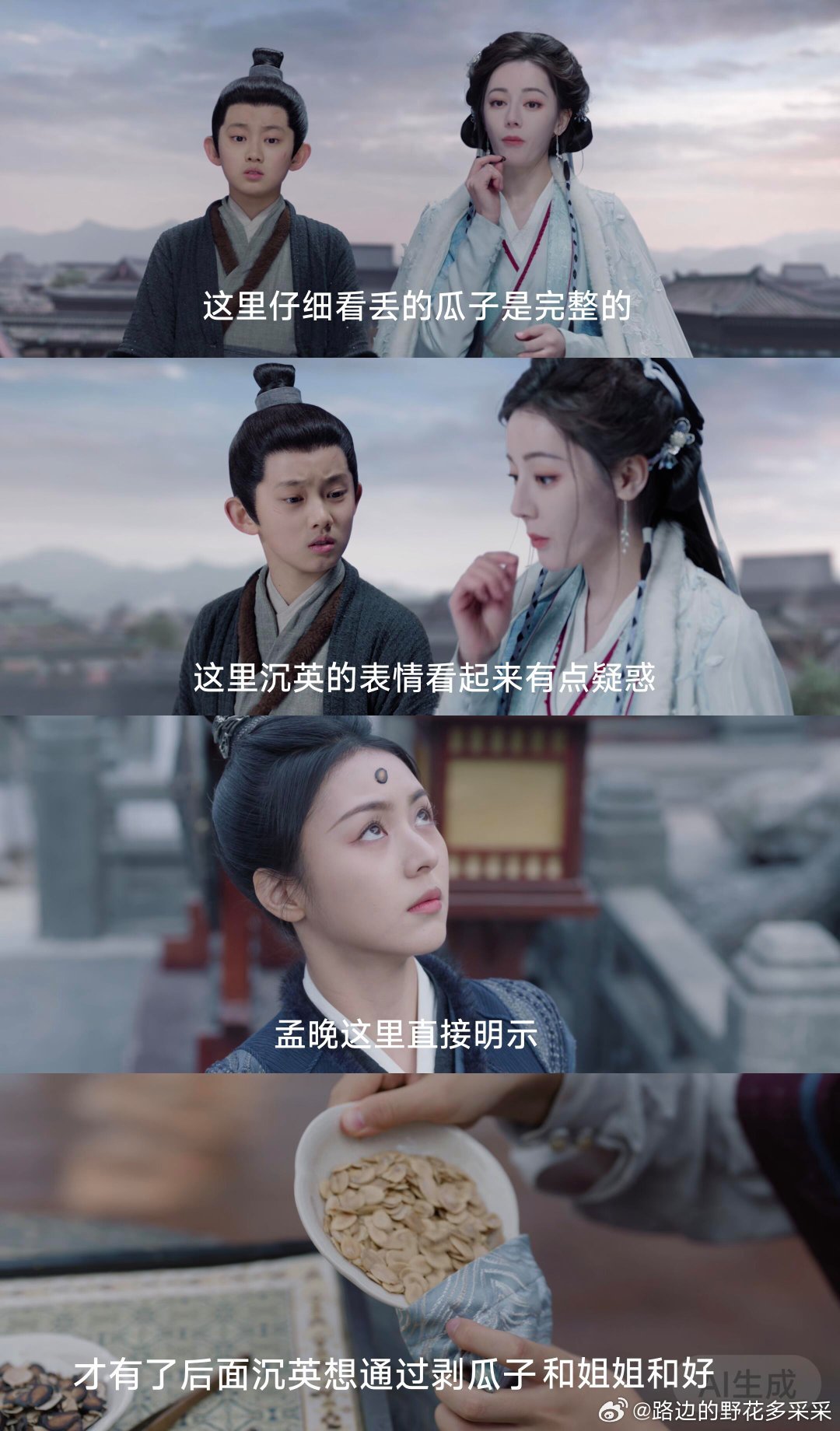 贺思慕根本不会嗑瓜子一部剧，合理决定基础，细节决定高度，白日提灯的细节一直都在，