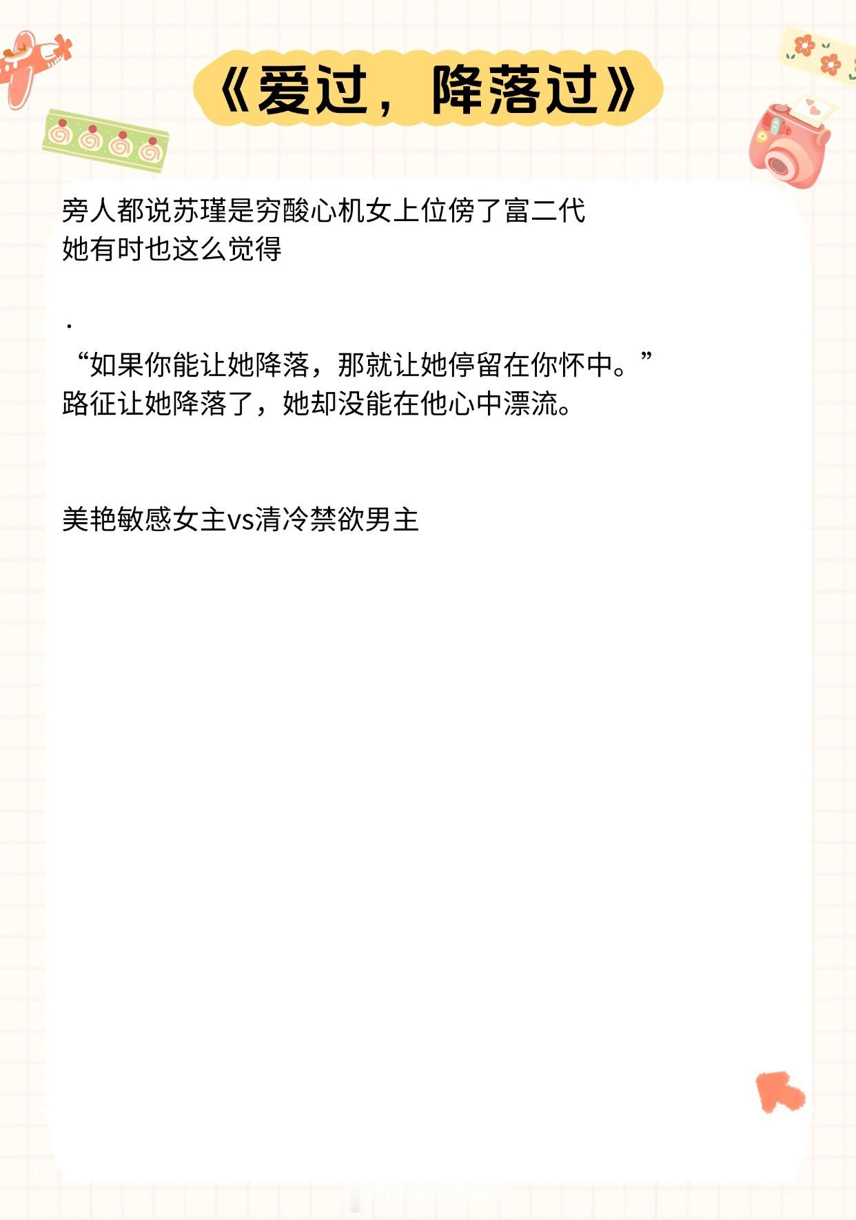 【现言婚恋文】“到底要怎么做，才能让你多看我一眼。”《春夜困渡》作者：晏执《新婚