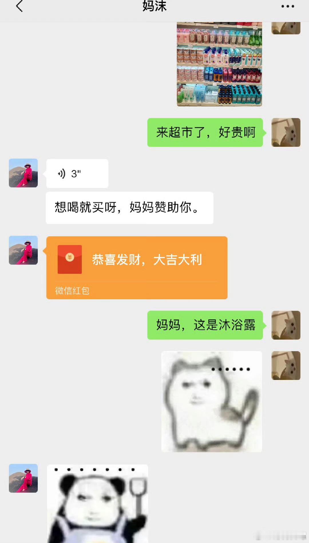 究竟是谁发明了我妈