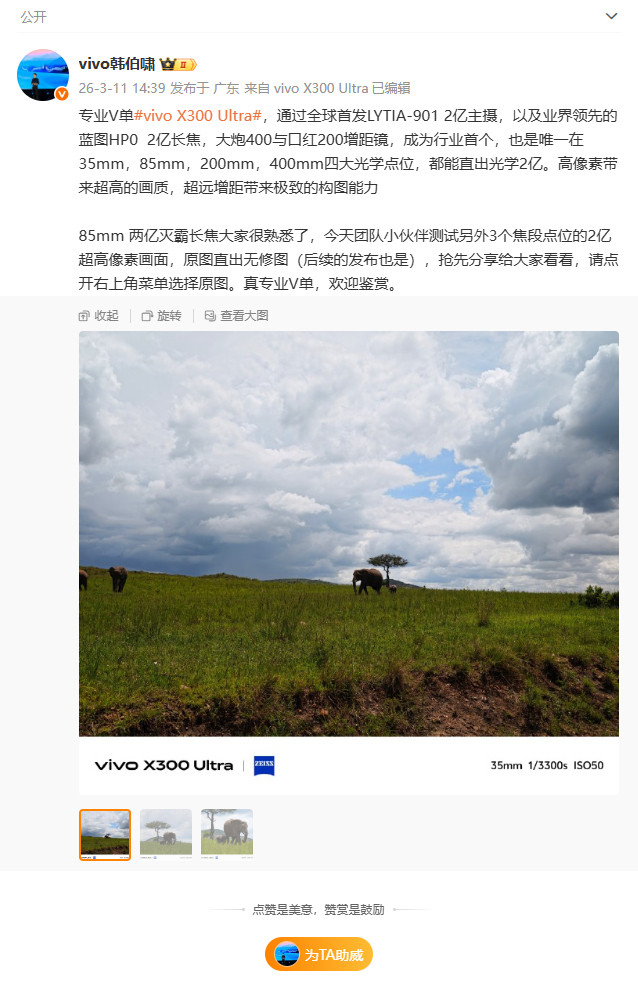 【解码时刻】X300Ultra这手机最牛的是从35mm到400mm四个焦段都能