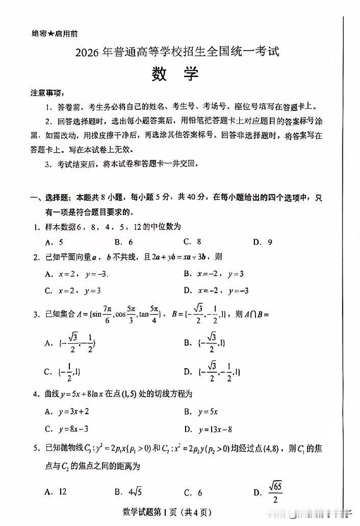 惭愧！我这个当年的“985”高校的毕业生，看了今年的数学高考题目，无从下笔！