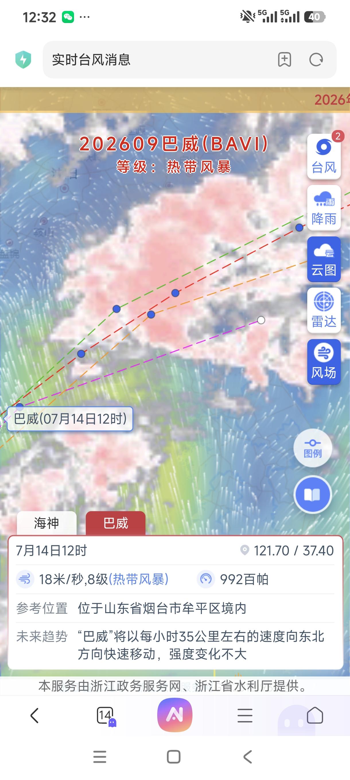台风巴威“先锋官”让沈阳停摆2天，而真正的主力巴威中心目前正式逼近辽宁，沈阳防汛