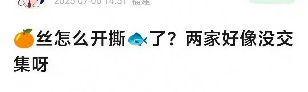 虞书欣粉丝和鞠婧祎粉丝居然因为王一栩[捂脸哭][捂脸哭]……王一栩都有流量没他吵架了