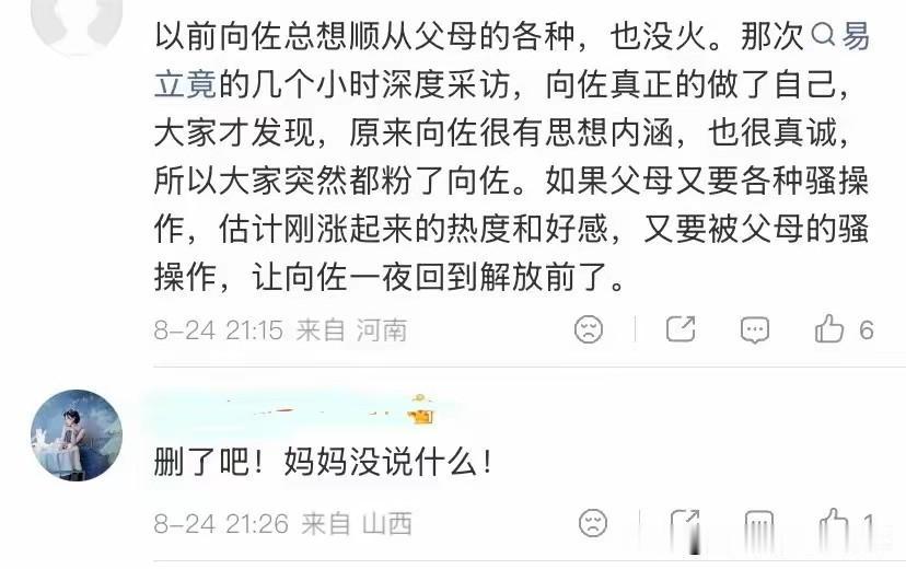 这不向佐一下子汪小菲附体，开始下场炮轰发言，只不过话说得比汪小菲委婉很多，不会直