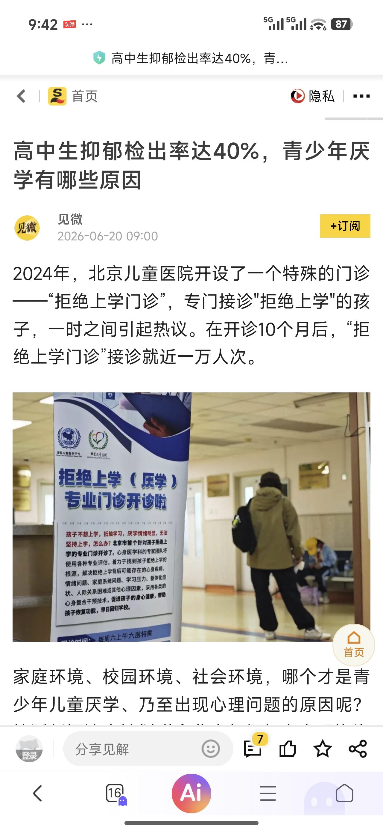 什么原因造成厌学的情况越来越普遍？不是孩子天生厌学，是现在落后的教育方式完全