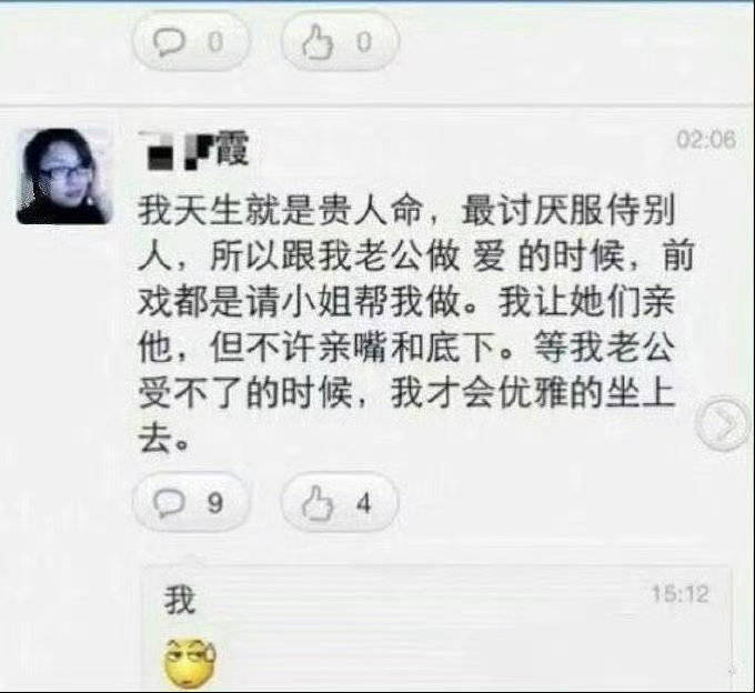 代我家攻和他的女王受