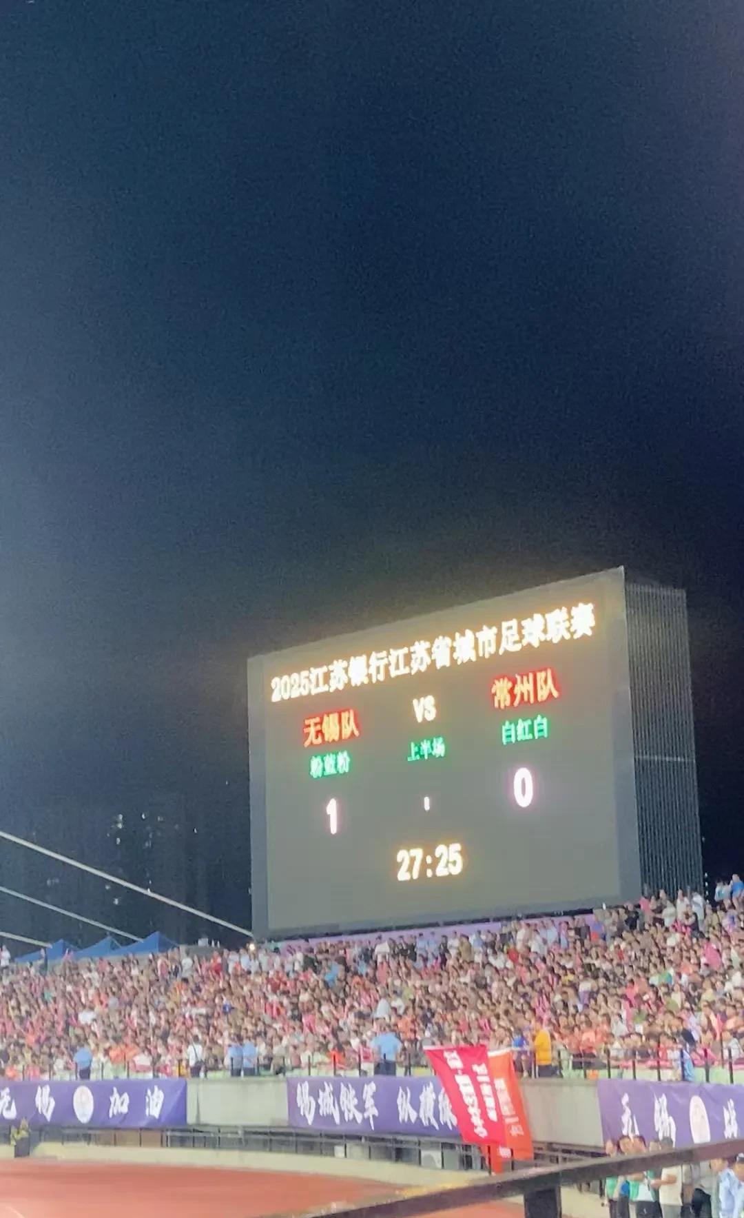 以江阴队员为主力的无锡队，2:0大胜常州队！这场比赛在江阴主场进行，精彩纷呈，最