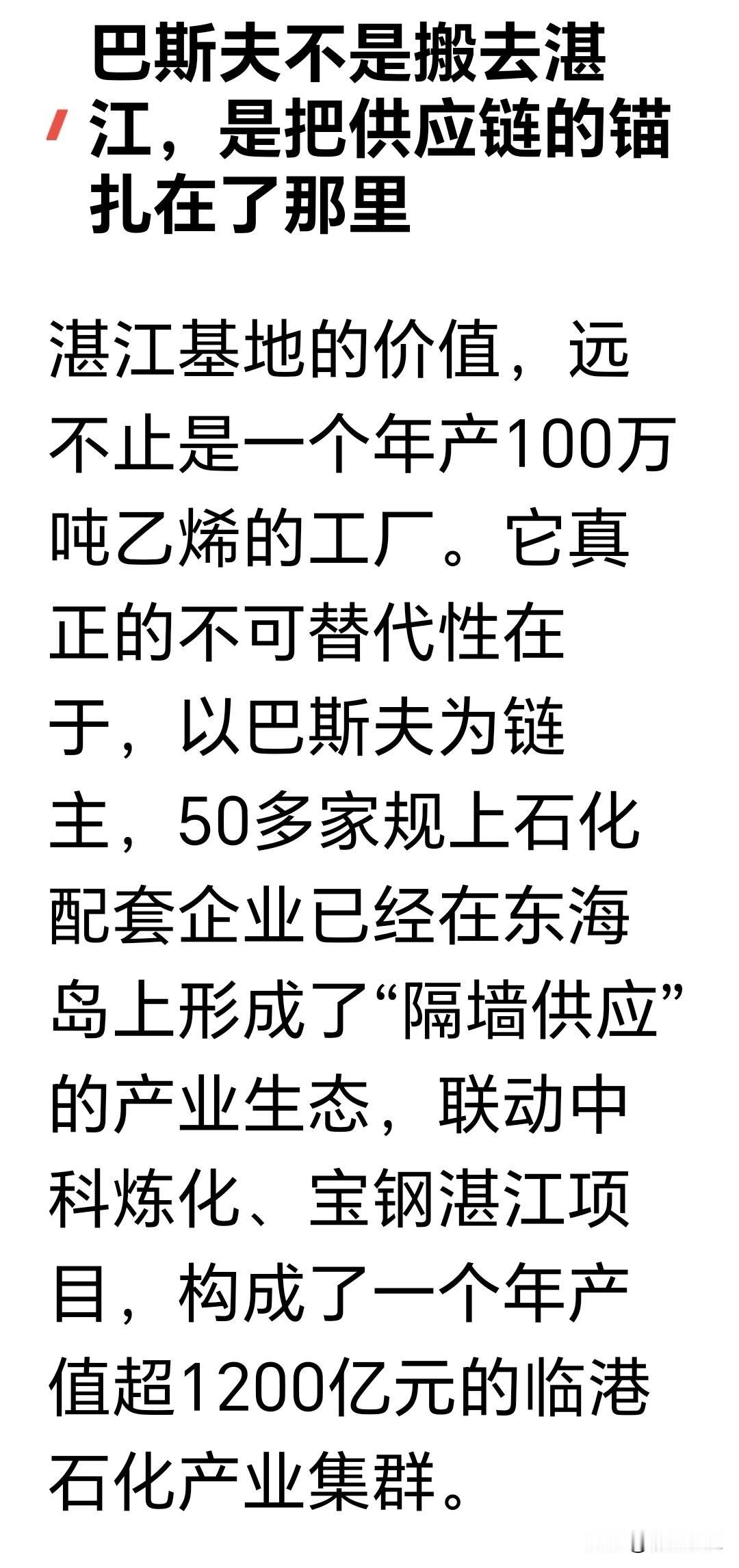 湛江巴斯夫项目最初规划投资额为100亿欧元，后续实际投入为87亿欧元。不过，随着