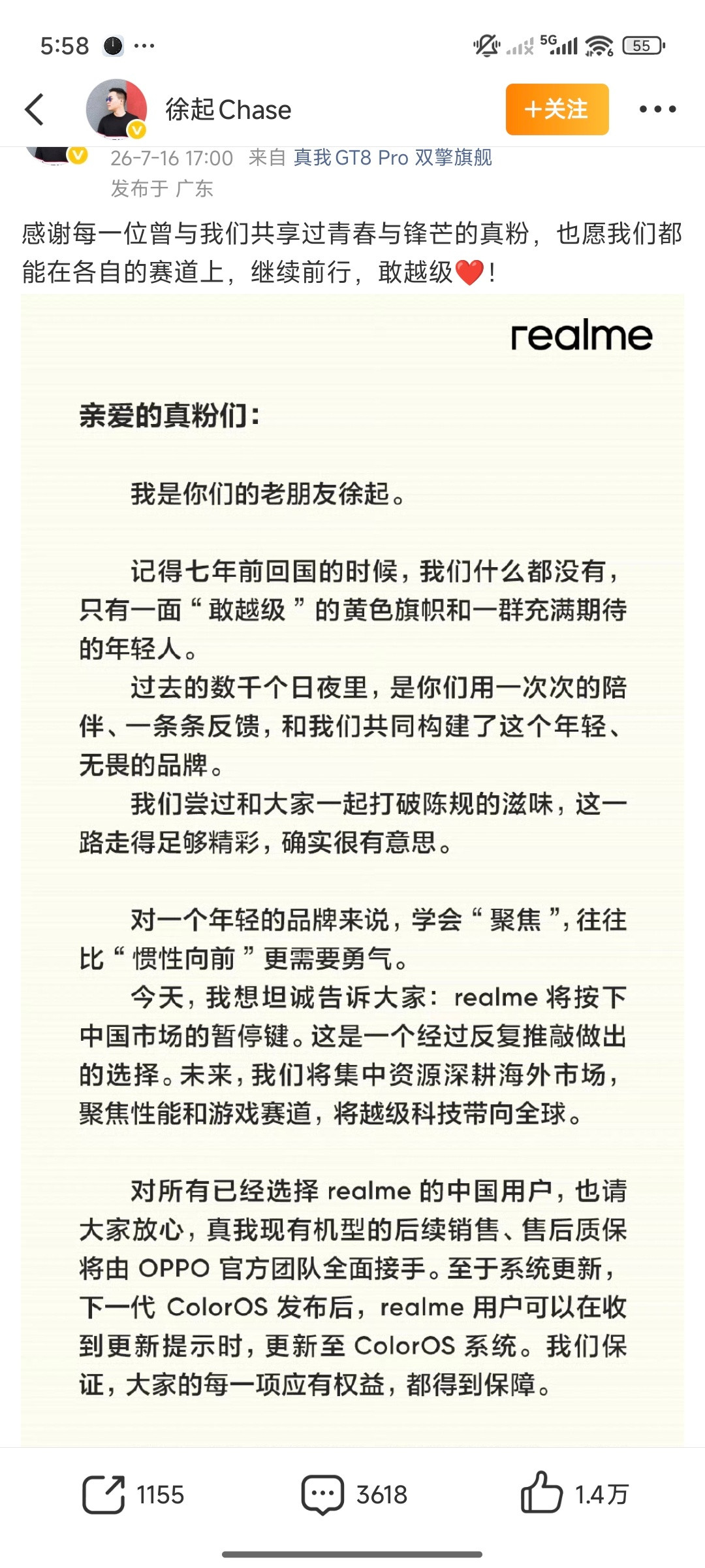 OPPO旗下子品牌realme真我，正式暂停国内市场业务了。一个认真为年轻人打造