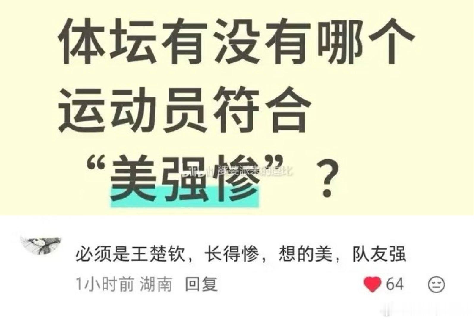 要不我们还是好好打乒乓球吧……​​​
