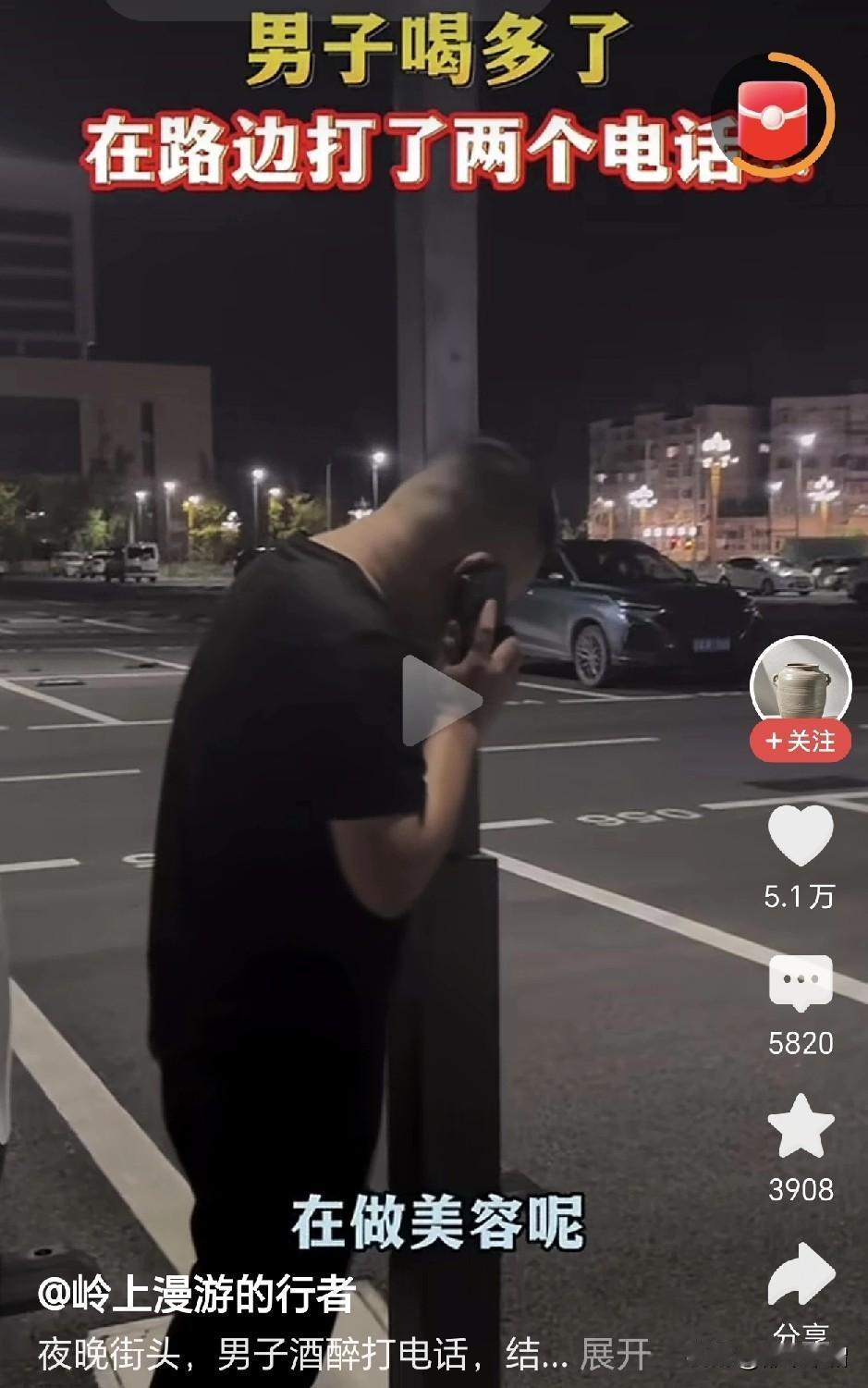 一个男人因为遇到一些挫折喝多了。在街头抱着电线杆给老婆打电话,想让老婆过来接他一