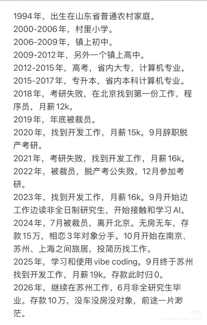 你们能共情图里这个男生吗？
