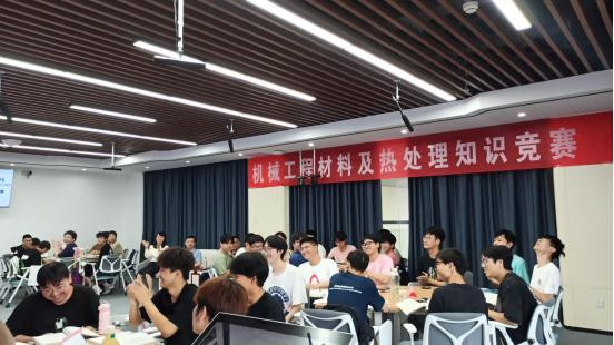 南华大学举办机械工程材料及热处理知识竞赛