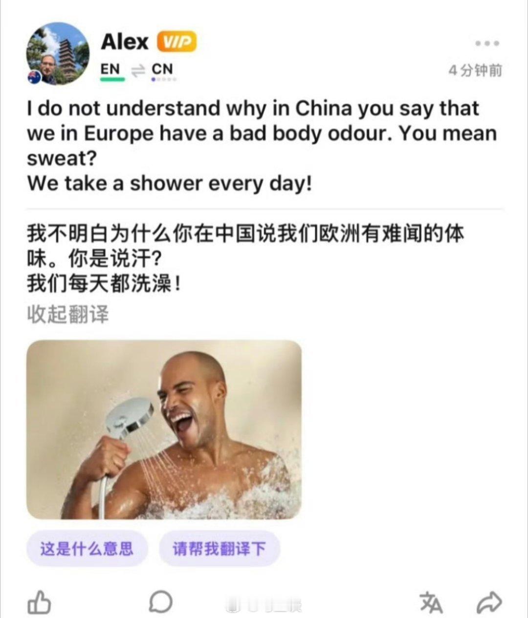 东亚人与世界其余部分人的刻板印象：东亚人没遇到老外前，以为人的气味是一样的。其余