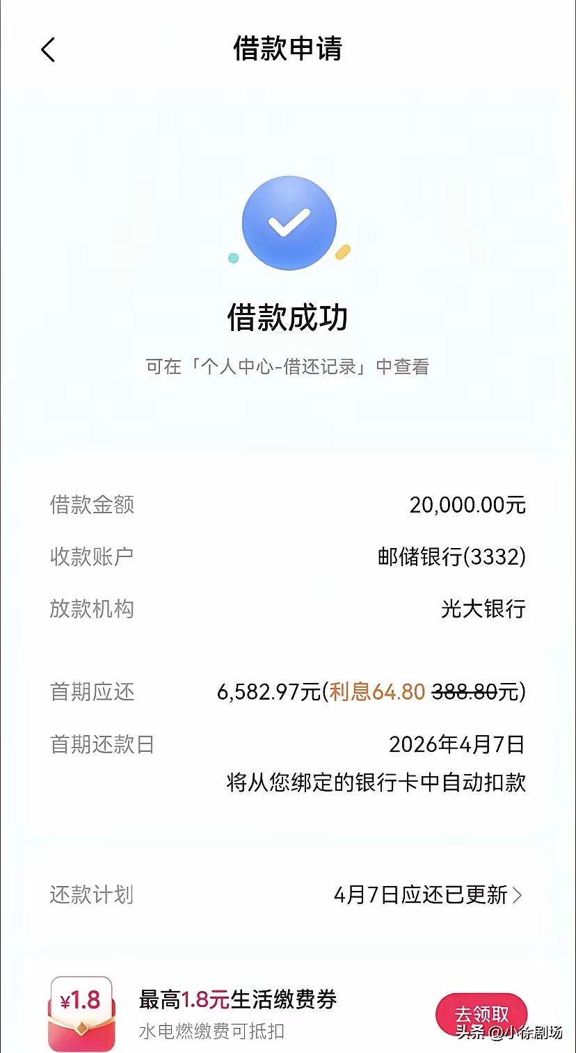 生活不易，网贷续命。