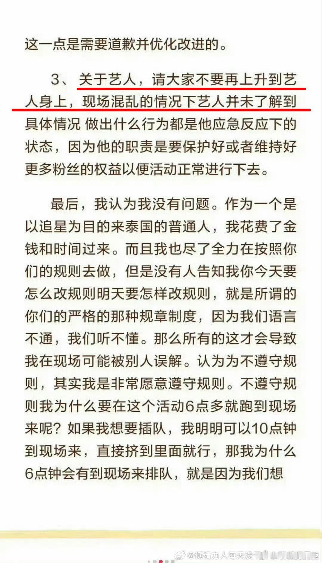 1就是被打的当事人，本人发的知道那些yxh还在“可怜的女孩子”，我第一时间就说犯