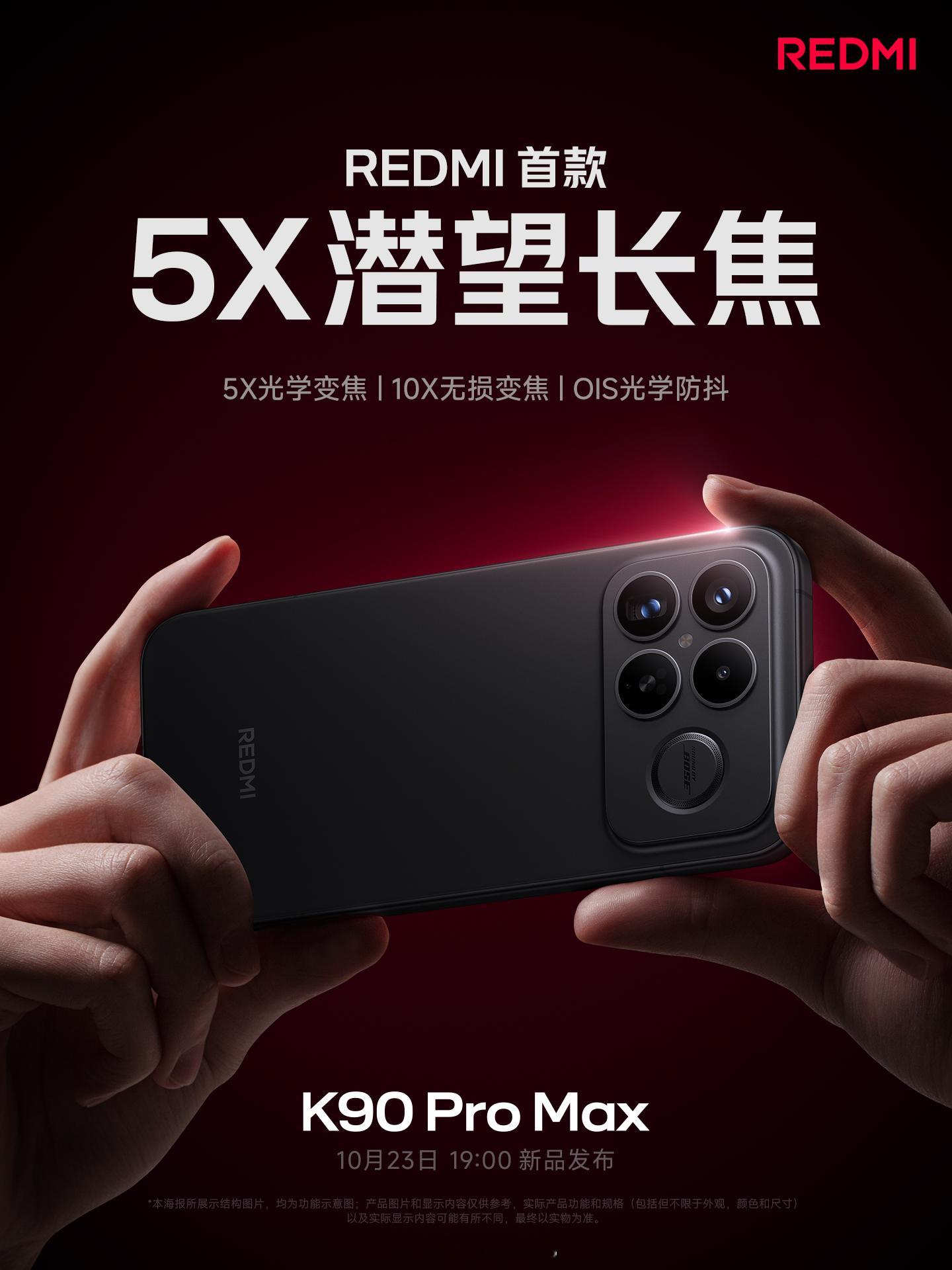 REDMIK90ProMax配备一颗5倍潜望长焦，REDMI首款，