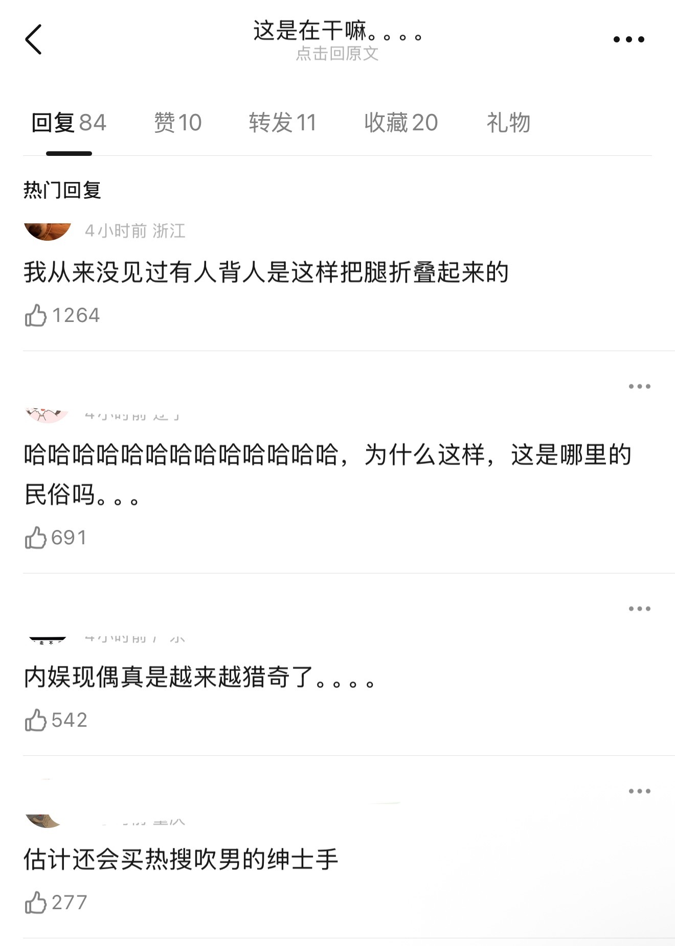 张凌赫和王楚然这张动图又被热议了，网友说从来没见过有人背人是这样把腿折叠起来的，