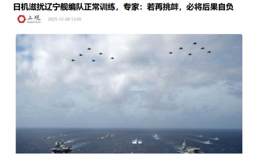 突发！解放军又一舰艇编队北上，或东西夹击日本本岛，日航母紧急出港 这几天的西
