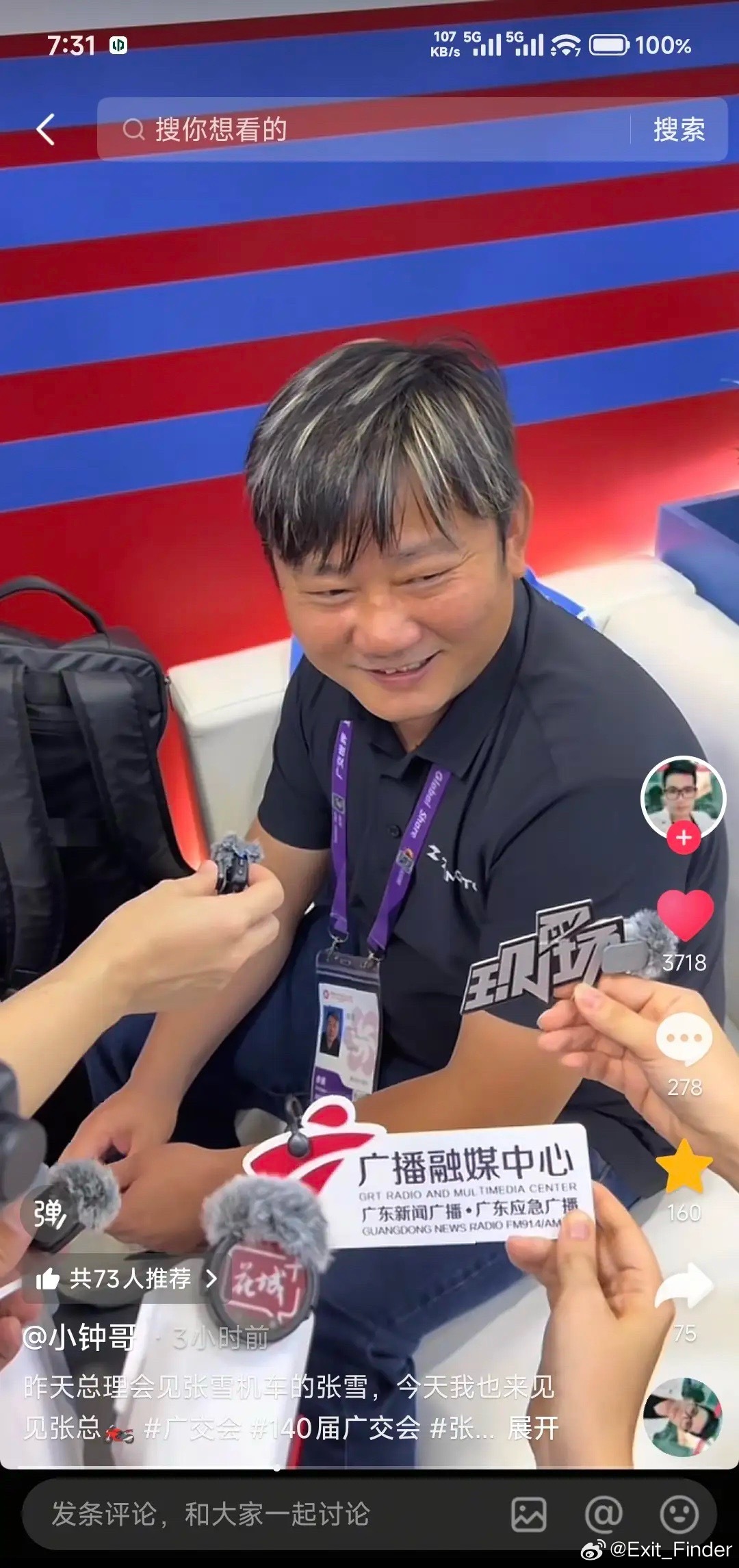 你发现没有？张雪之所以能够成功，是因为他身上有一个异于常人的优点！广交会上，有女