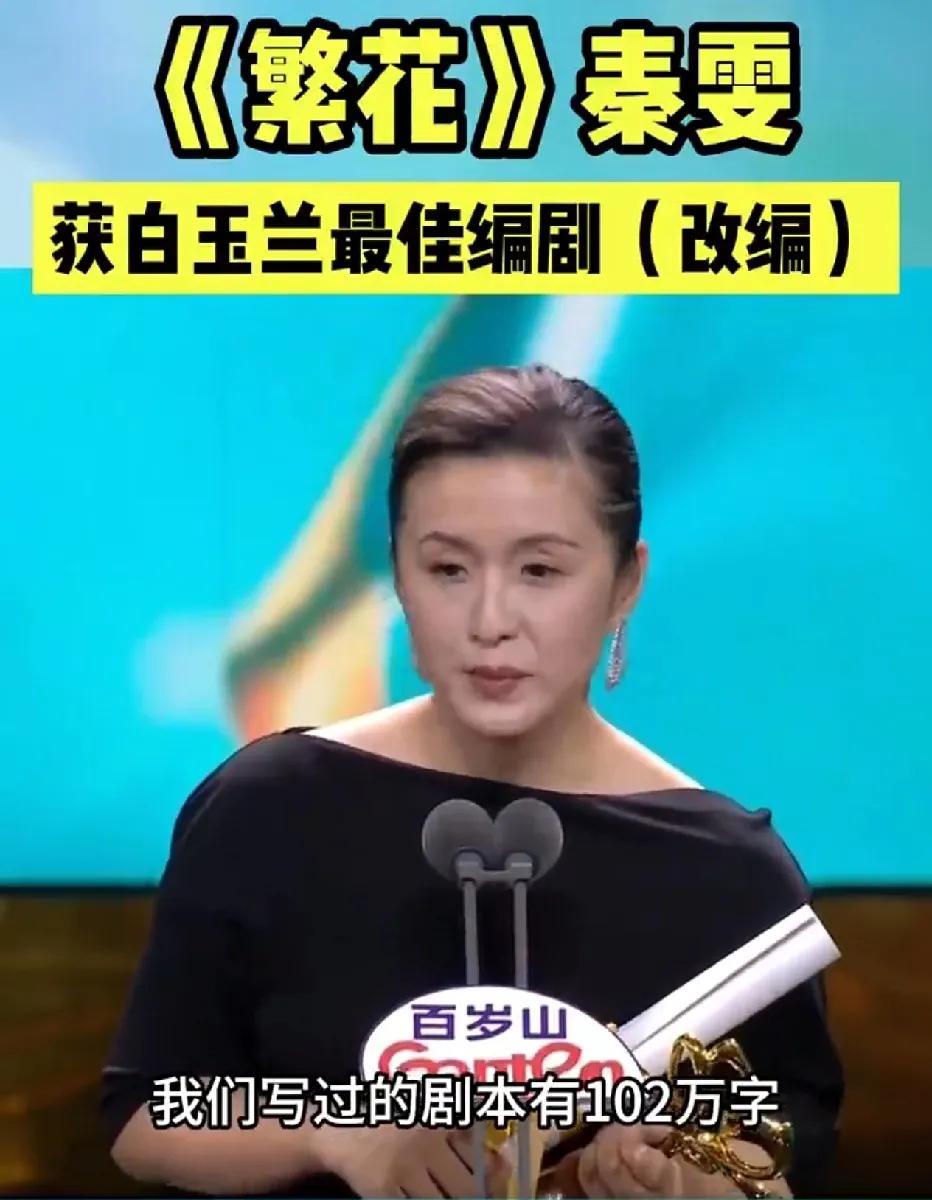 《繁花》剧本改了又改？秦雯坦言：磨出来的才是经典！原以为《繁花》这样的佳作是灵感