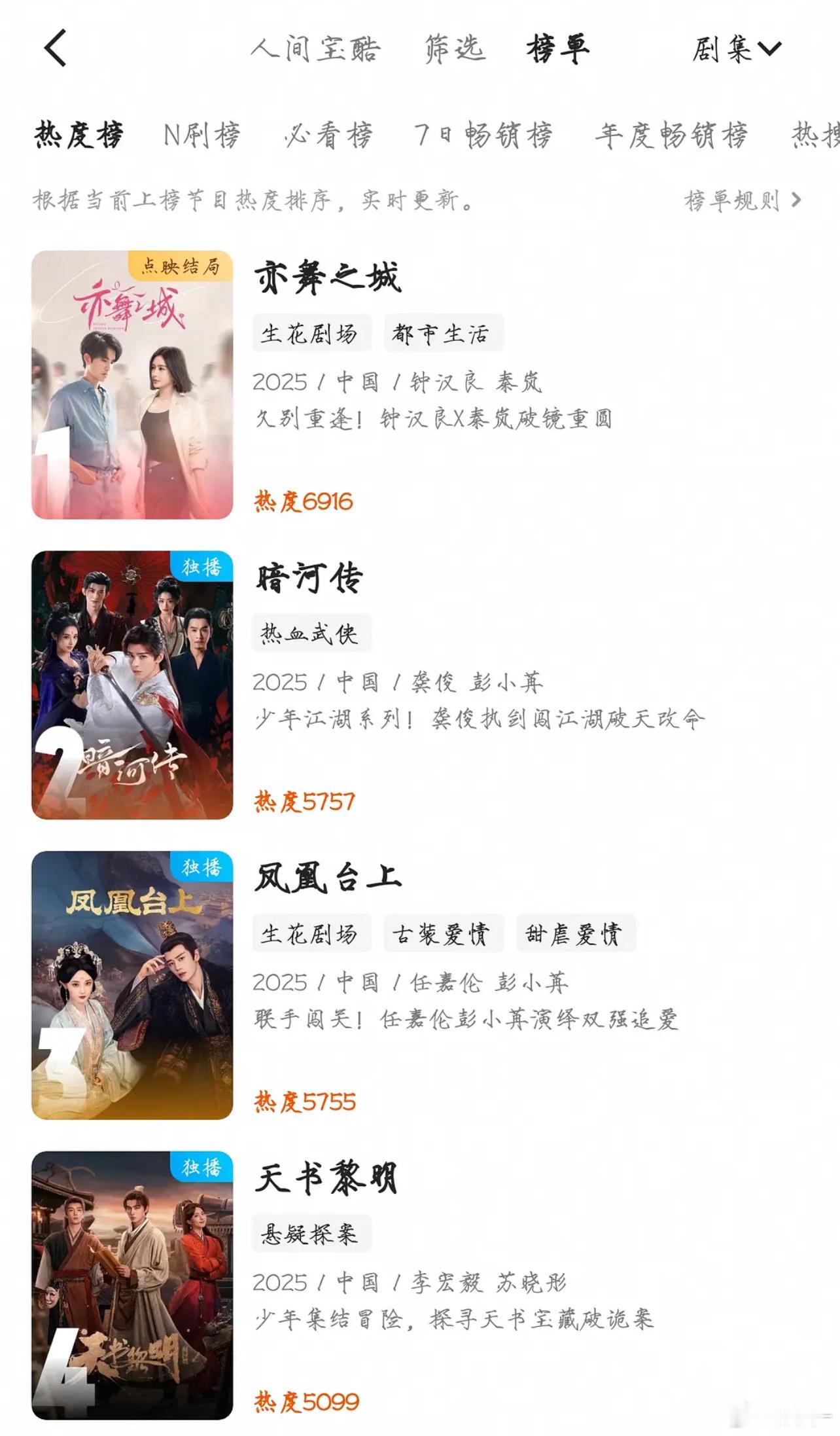 暗河传现在拉出来依旧能打，就这么熬走三部后播剧