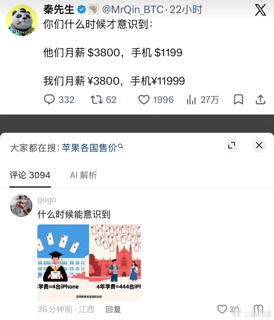 你这个ip应该比彩礼​