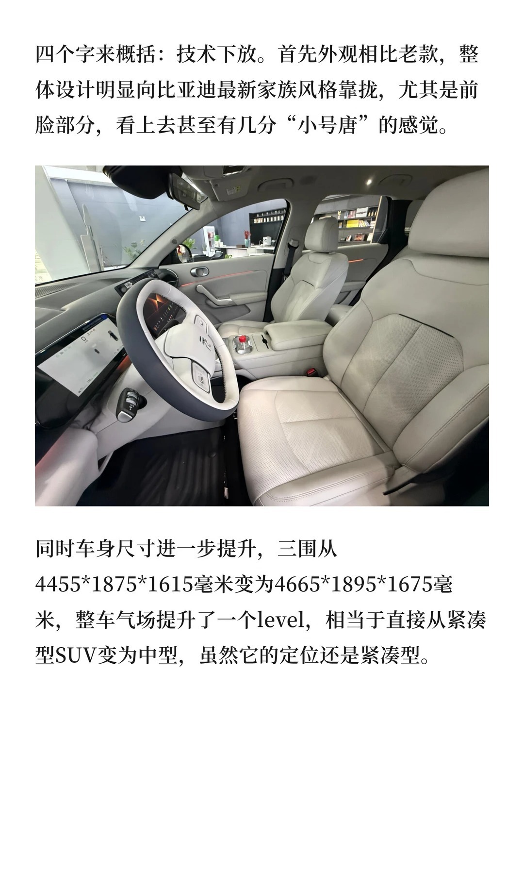 第三代元PLUS：以后10多万没有800V，就注定要被淘汰？比亚迪元三刀侃车