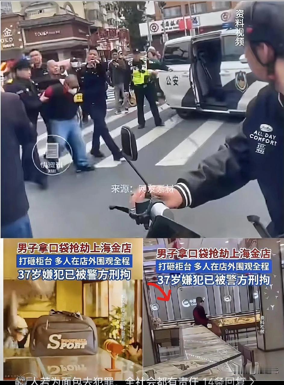 上海抢金店的曹某果真有说不出的苦啊曹某可真是‘佛系’抢劫啊,上海金店被保安