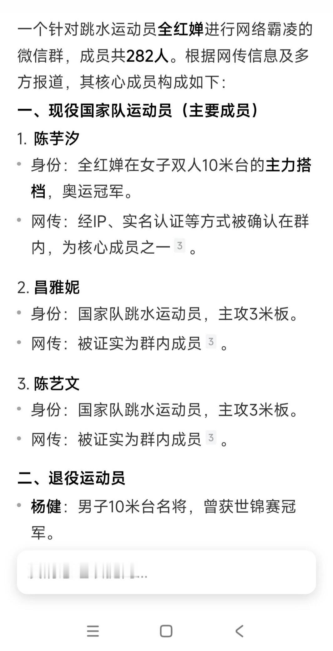 不知道全红婵这几年是怎么过来的。2022年～2026年的四年时间，她接收到的是不