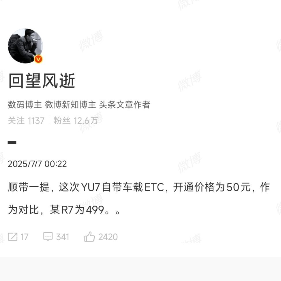 为什么要自带，旧的ETC用得好好的。[大笑][大笑][大笑]​​​