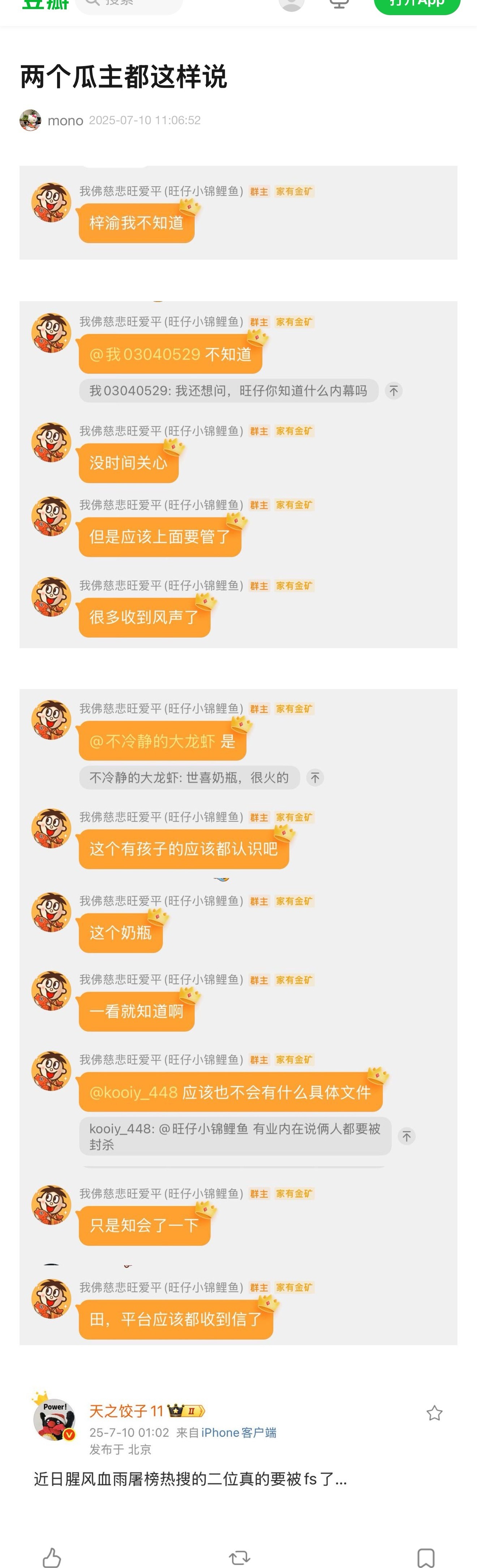 这几个瓜主准吗​​​