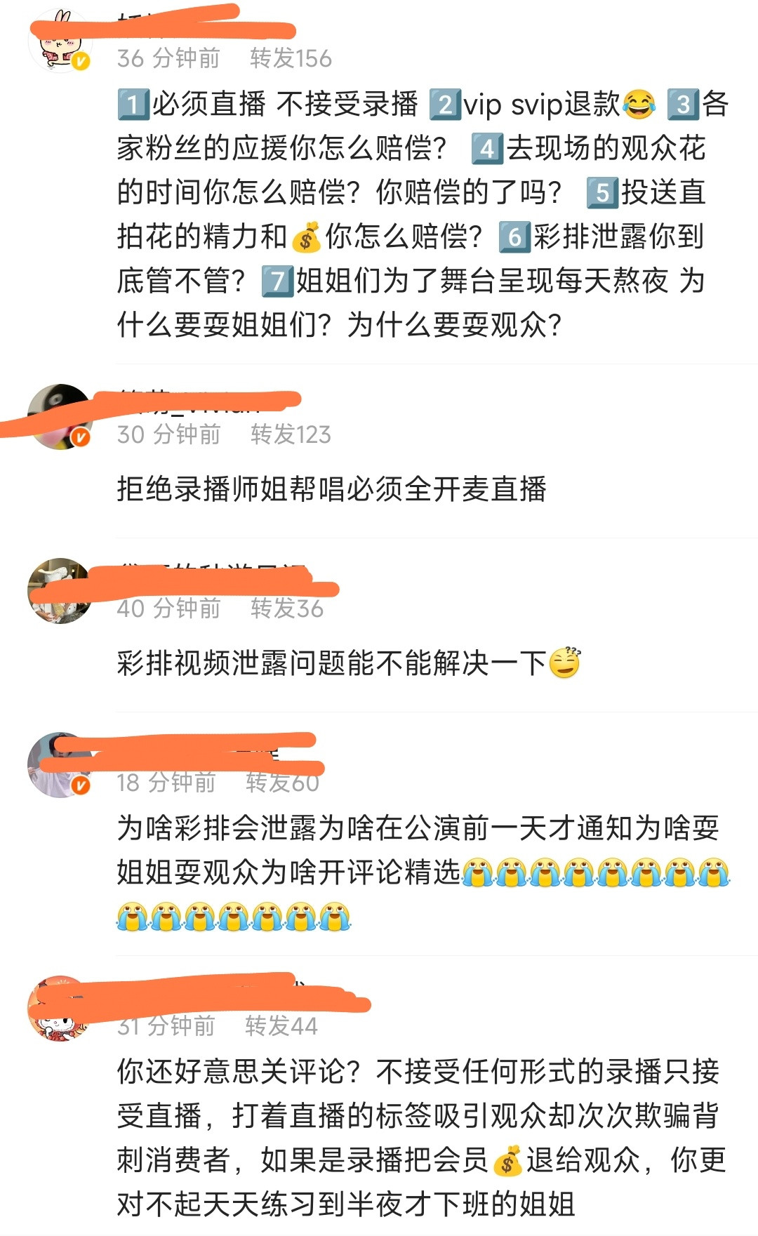 浪姐第三次公演播出调整《乘风2026》节目组挨骂是真的不冤枉。头天半夜才临时发通