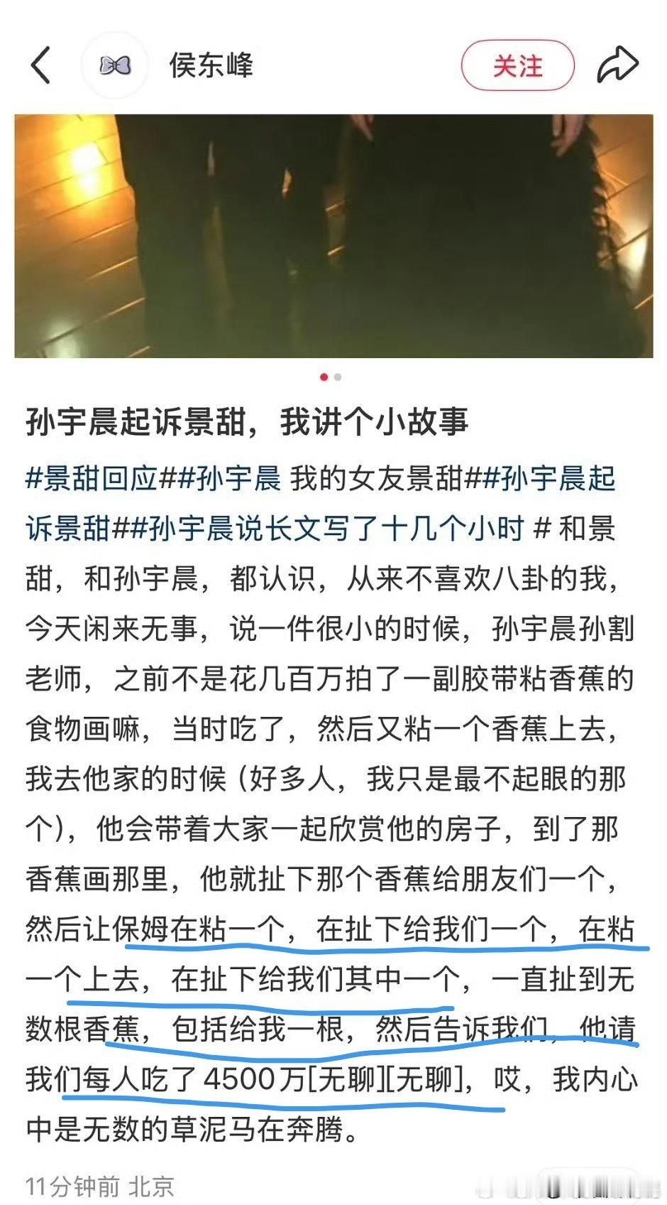 孙宇晨抠门这一块的口碑​​​