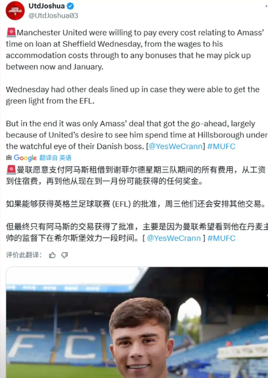 阿玛斯租借给谢周三，曼联承担了全部的费用，包括住宿费、工资待遇等等。这是谢周
