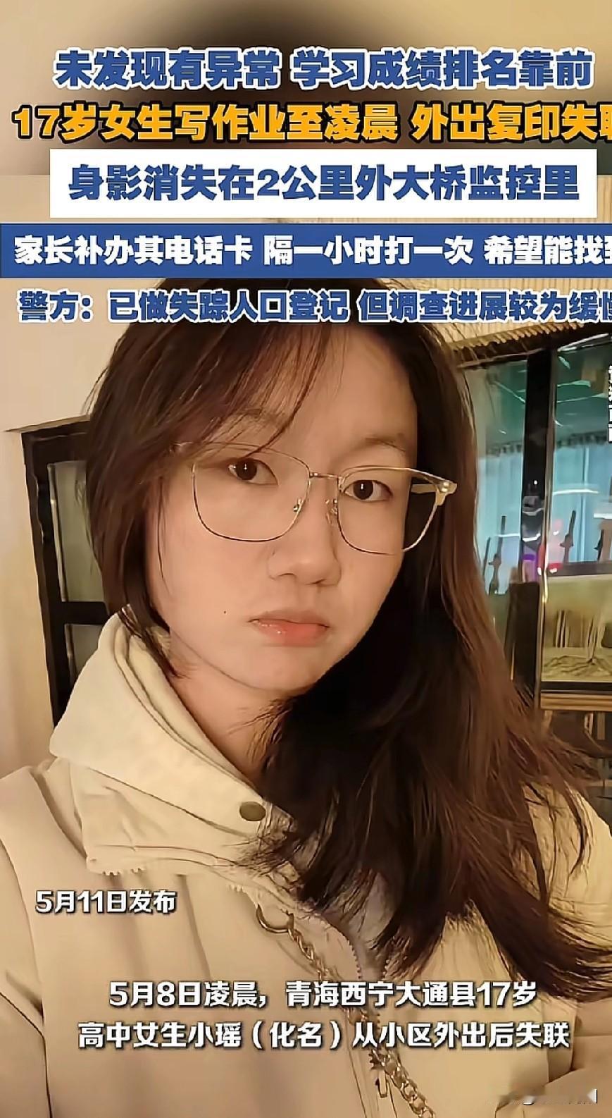 痛心！17岁女生凌晨外出复印试卷失联，家属回应，女孩己找到，但不幸的是意外溺水身