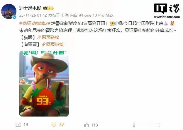 【疯狂动物城2：续集热潮席卷全球，背后隐藏的深意你察觉了吗？】当《疯狂动物城》