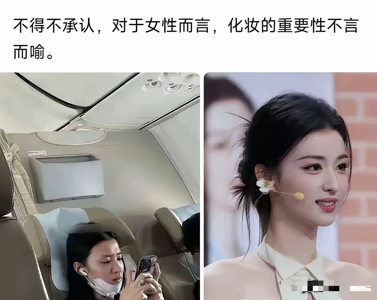 宁静说过，女明星卸了妆都是老太婆，这句话含金量还在上升。