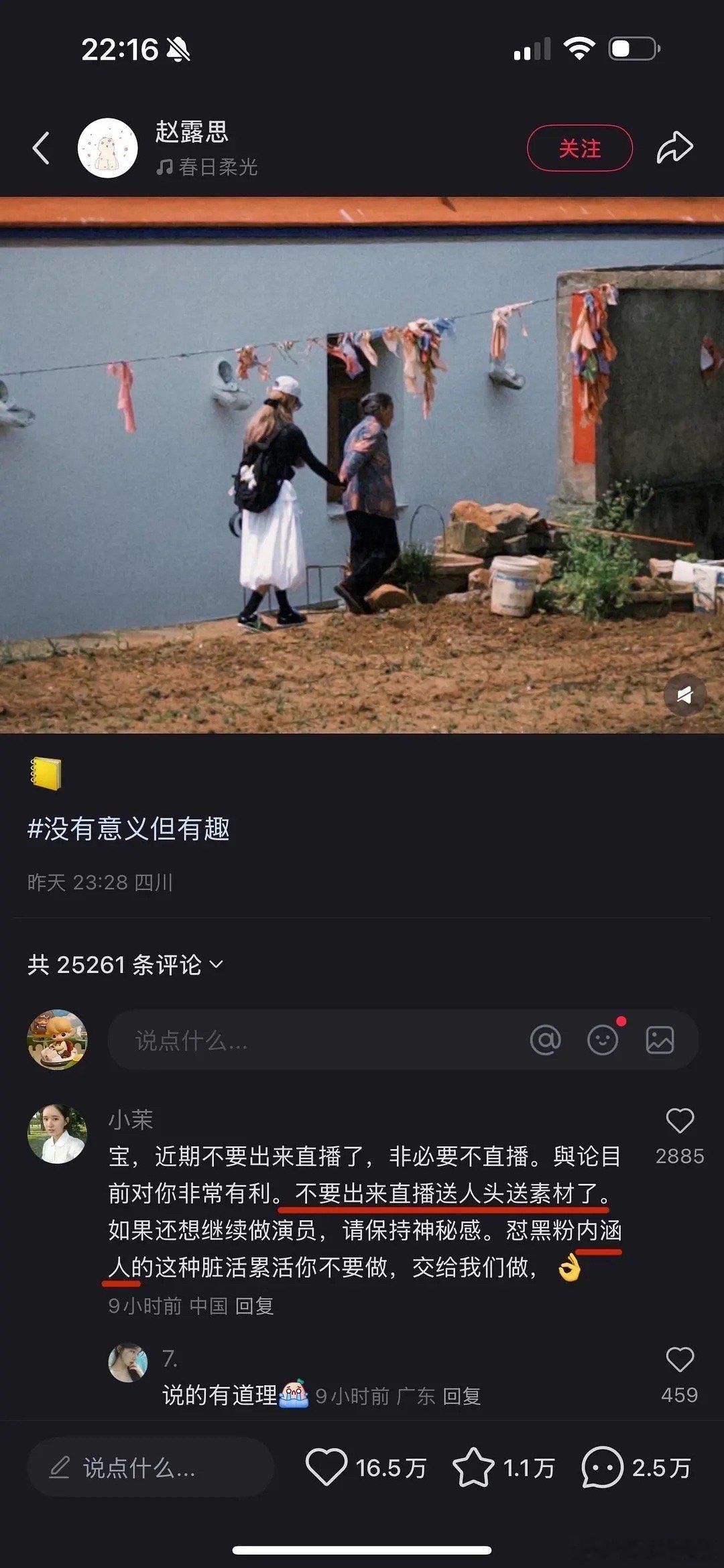 原来🥩粉也清楚她内涵人直播发言不好​​​